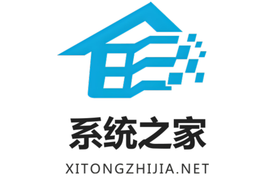 系统之家