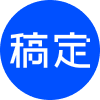 稿定设计工具